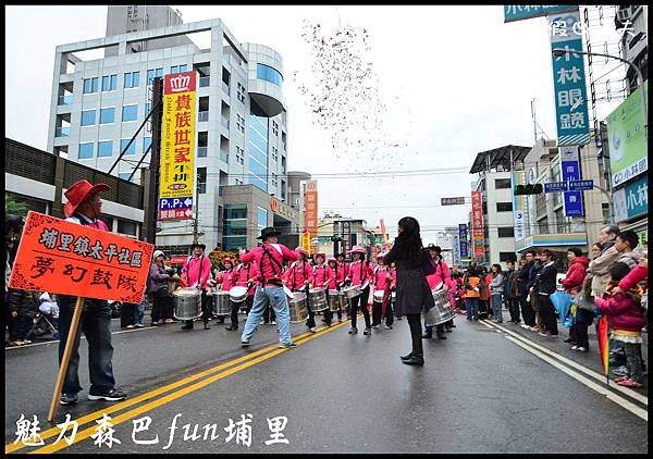 魅力森巴fun埔里DSC_6885