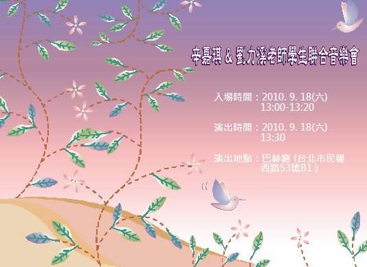 09182010_invitation_正面