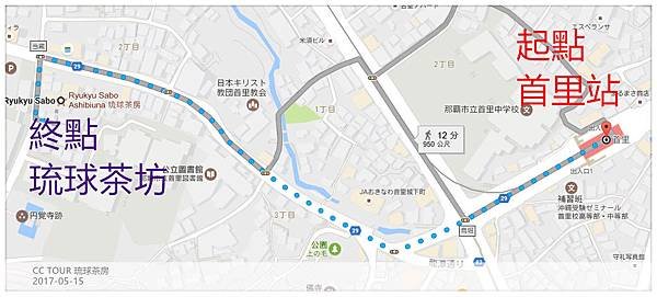 FireShot Capture 18 - Ryukyu Sabo Ashibiuna 琉球茶房 日本〒903-0812_ - https___www.google.com.tw_maps_dir_副本.jpg