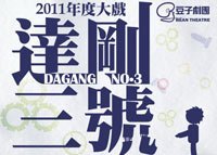 達剛.jpg