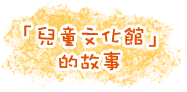 index_title.gif
