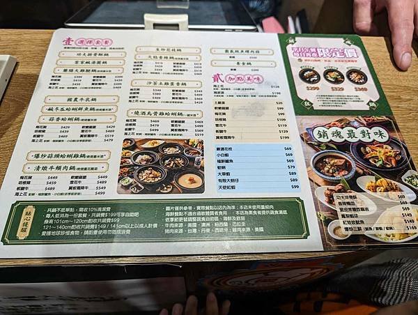 美食地圖-狂一鍋(竹北)