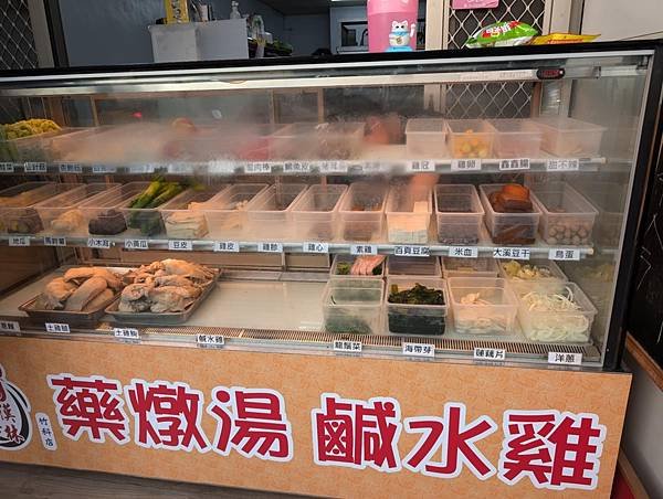 美食地圖-美樂漢林鹹水雞 (竹科店)