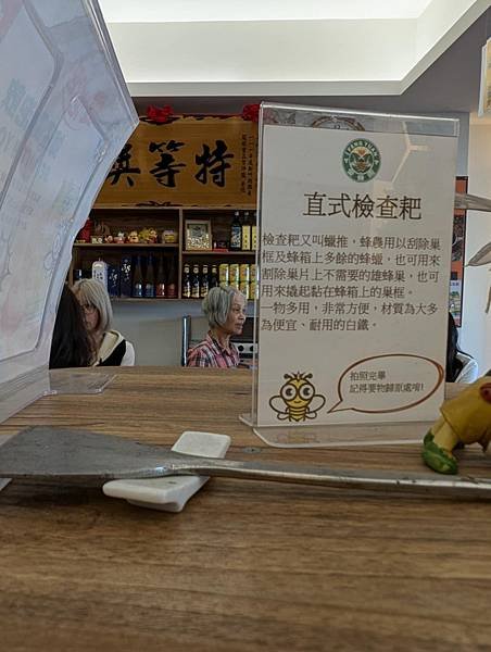 親子學習-愛蜂園 親子蜜蜂生態導覽(竹北)