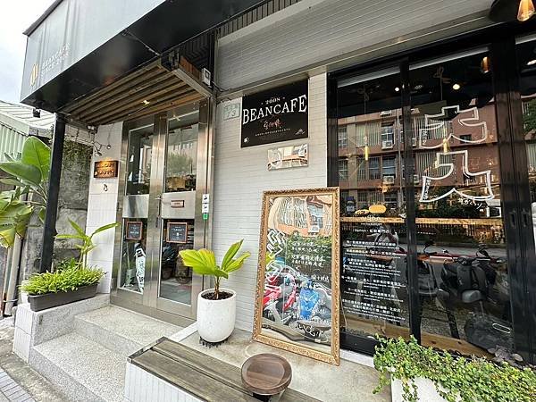 北投下午茶 - 豆咖啡 BEAN COFFEE