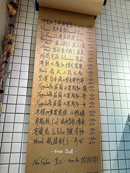 北投下午茶 - 豆咖啡 BEAN COFFEE