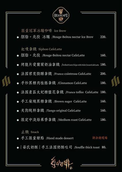 豆咖啡MENU2_n (1).jpg