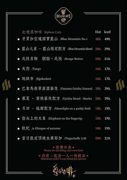 豆咖啡 MENU1_n (1).jpg