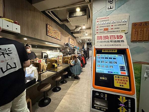 北投捷運美食 - 樂山窄巷拉麵