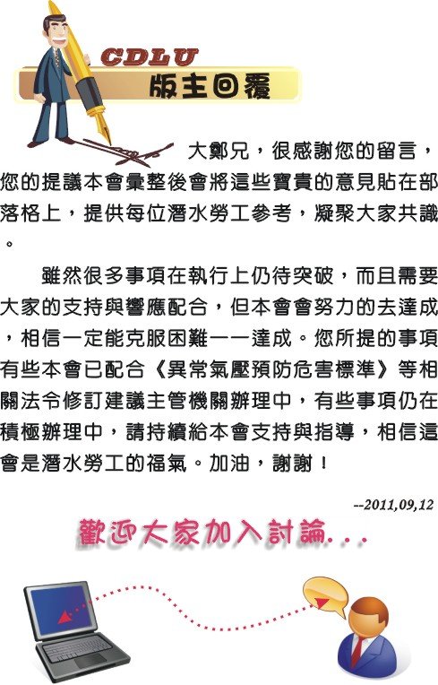 2011討論區0912answerMr鄭.jpg