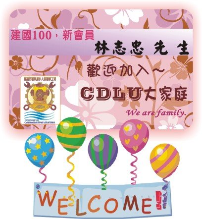 NEW member-201110924WELCOME.jpg