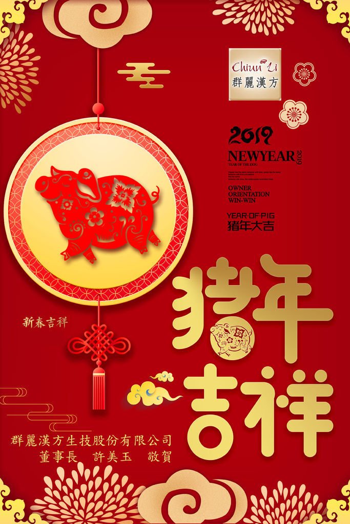 新年C.jpg