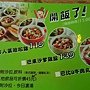 台中美食_南屯必吃_早午餐推薦_明治時代_2019