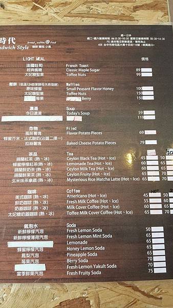 台中美食_南屯必吃_早午餐推薦_明治時代_2019