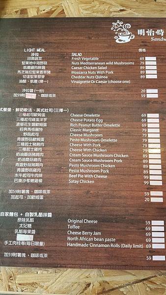 台中美食_南屯必吃_早午餐推薦_明治時代_2019