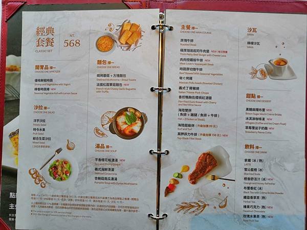 高雄西堤牛排菜單_西堤中山店_高雄排餐推薦_王品西堤_高雄美食分享 (1)-2020.jpg
