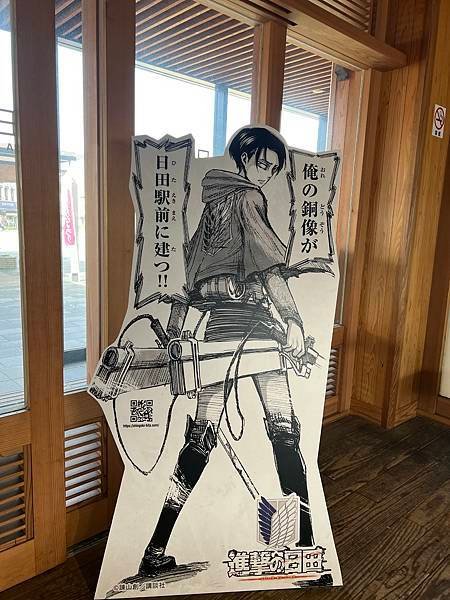 2023聖地巡禮之日田一日遊（上篇）