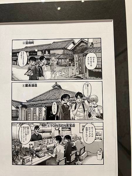 2023聖地巡禮之日田一日遊（上篇）