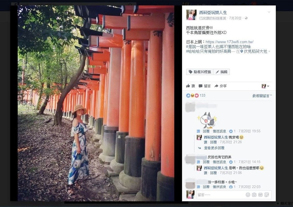 【出國必備。網路分享器】帶著173wifi分享器環遊世界-日