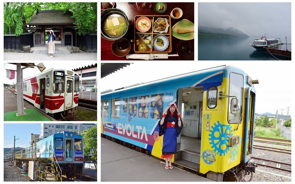 【日本。東北】享受吧！五彩繽紛日本東北鐵道漫旅五天四夜行程規