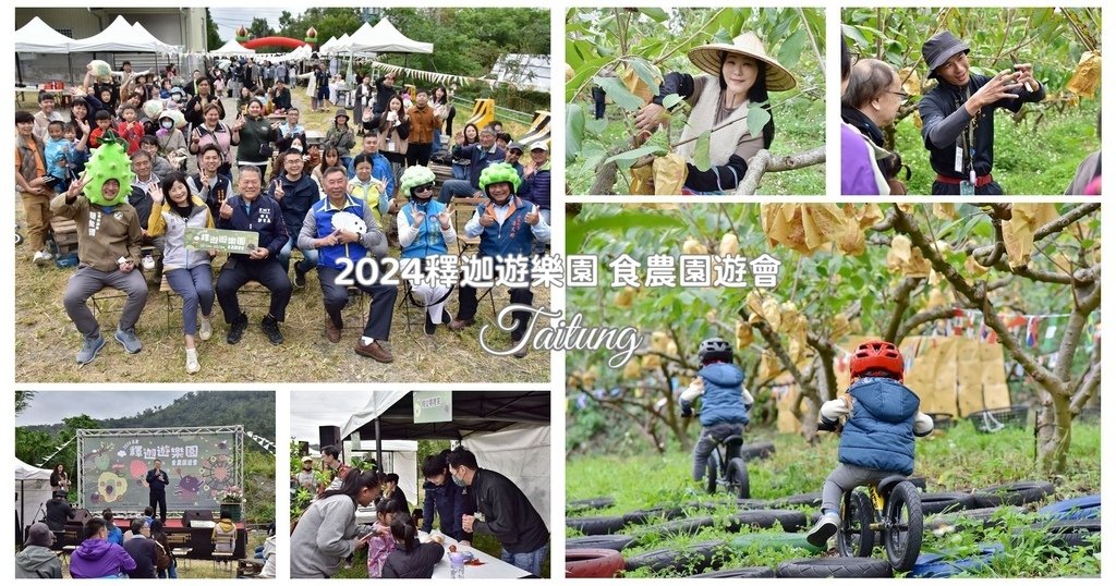 台東,卑南,台東活動,卑南活動,釋迦遊樂園－食農園遊會,釋迦遊樂園,食農園遊會,釋迦,好時果子,園遊會,採果體驗