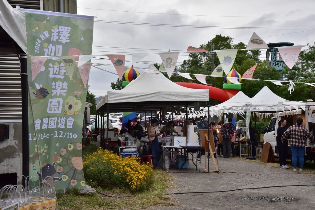 台東卑南鄉｜2024釋迦遊樂園 食農園遊會 食農闖關遊戲寓教