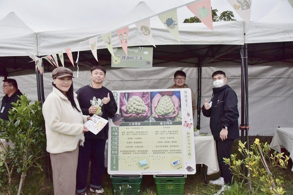 台東卑南鄉｜2024釋迦遊樂園 食農園遊會 食農闖關遊戲寓教