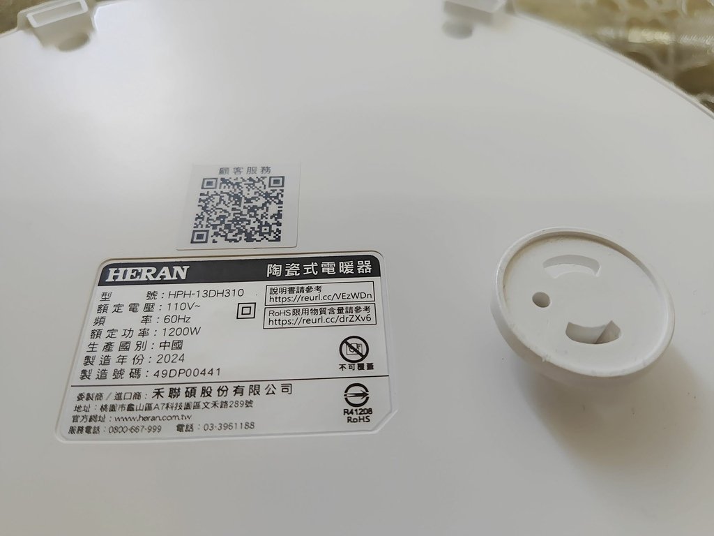 家電開箱｜禾聯家電 HERAN 陶瓷式電暖器 HPH-13D