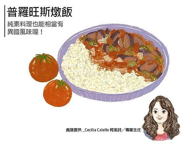 普羅旺斯燉飯.jpg