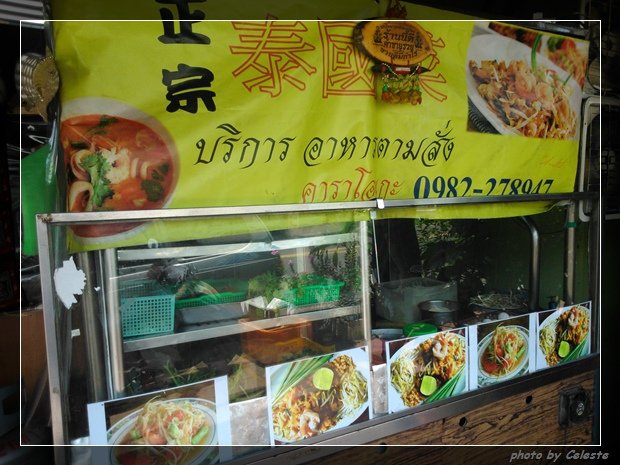 thaifood05