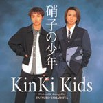 硝子の少年(通常盤).jpg