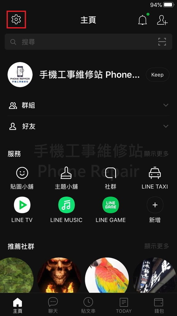 板橋手機維修 - 手機工事維修站 Phone Repair (1).jpg