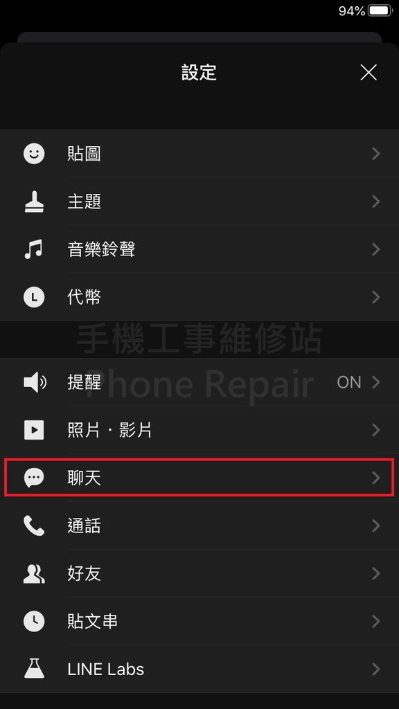 板橋手機維修 - 手機工事維修站 Phone Repair (2).jpg