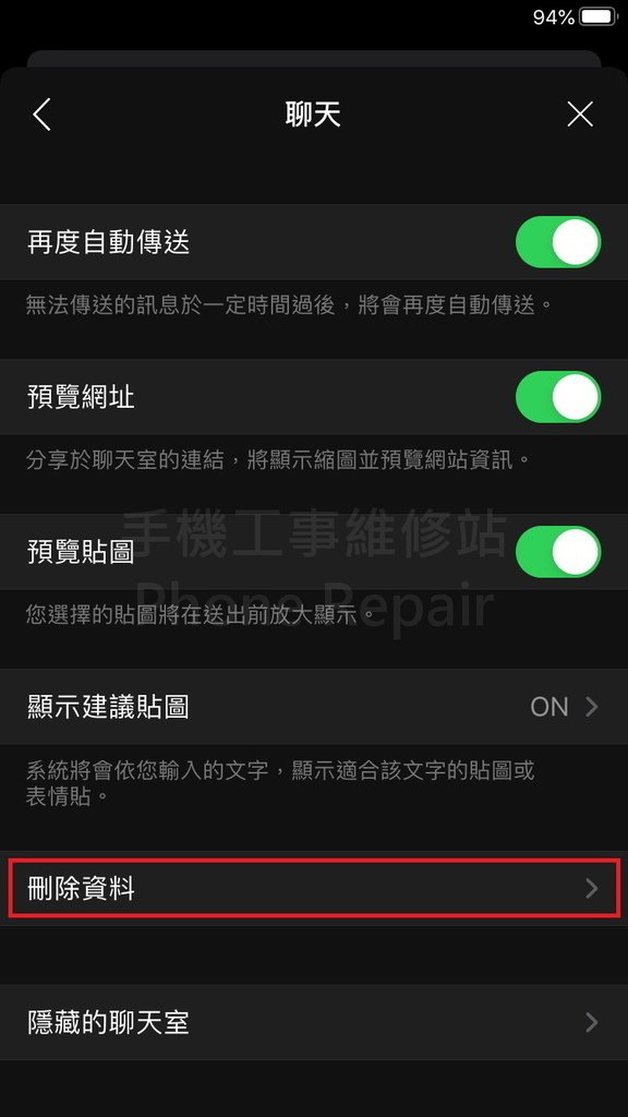 板橋手機維修 - 手機工事維修站 Phone Repair (3).jpg