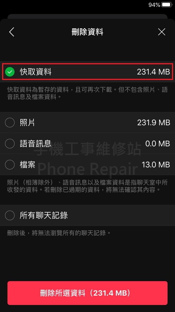 板橋手機維修 - 手機工事維修站 Phone Repair (4).jpg