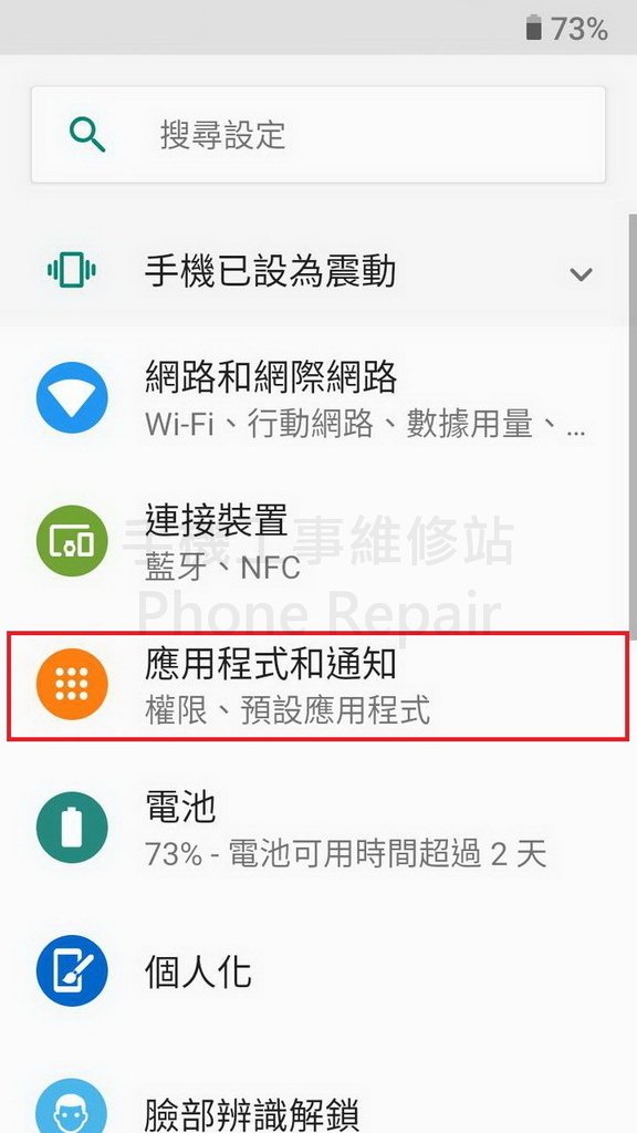 板橋手機維修 - 手機工事維修站 Phone Repair (5).jpg