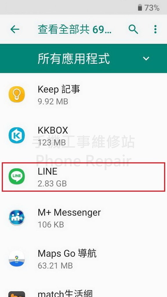 板橋手機維修 - 手機工事維修站 Phone Repair (6).jpg