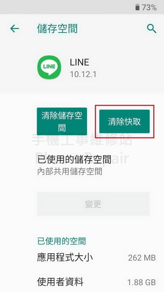 板橋手機維修 - 手機工事維修站 Phone Repair (8).jpg