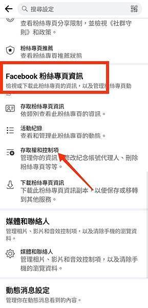 〔教學〕如何刪除FB粉絲專頁?怎麼刪除臉書粉專?