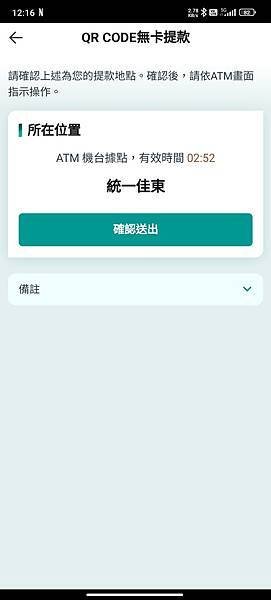 中國信託無卡提款 (2).jpg