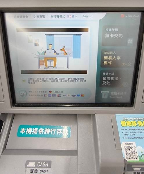 中國信託無卡提款 (12).jpg