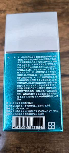 長時間看電腦看手機的救星，擦的葉黃素讓保養更輕鬆｜舒晶亮舒緩