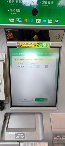 國泰世華ATM無卡存款(無摺存款)教學