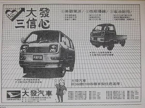 DAIHATSU 360 &amp; 700 (2)