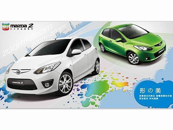 Resize of MAZDA 2 2009 (1)