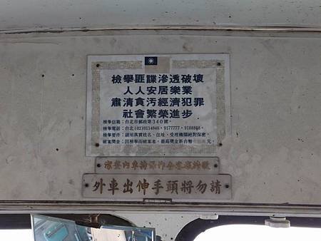 臺南高工教練車 (12).JPG