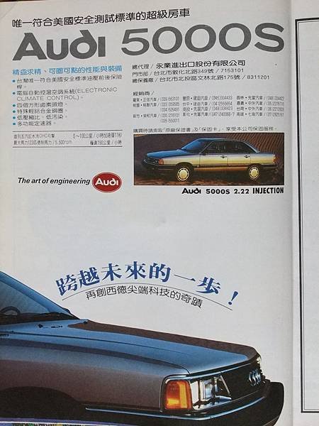 AUDI 5000S