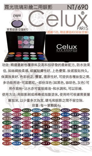 Celux品牌7.jpg