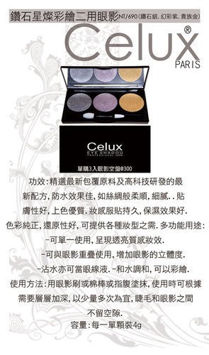 Celux品牌8.jpg