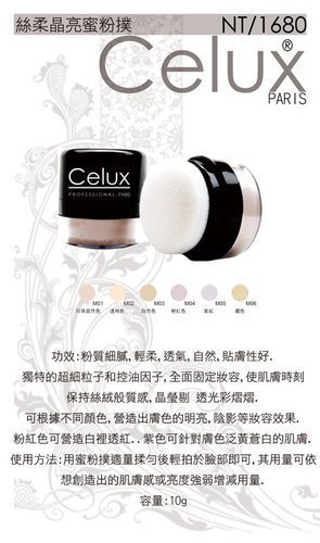 Celux品牌12.jpg